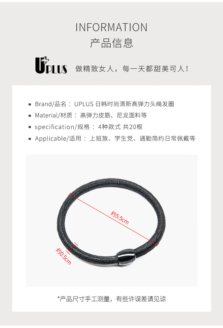 优家UPLUS 时尚清新高弹力头绳发圈发绳套装20根 时尚黑 皮筋扎头绳