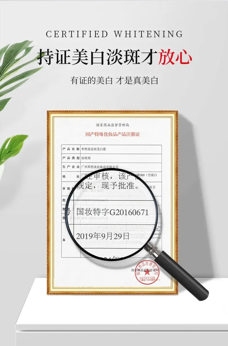 同仁堂美白祛斑霜淡化雀斑黄褐斑老年斑妊娠斑面霜男女士精华膏去斑护肤品30g