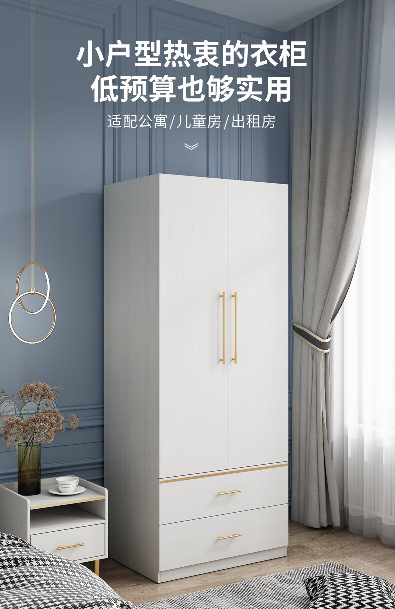 A家 衣柜 现代简约轻奢板式两门衣柜公寓双门出租房小户型家具二门双抽储物网红卧室拉门衣橱WX202 0.8米衣柜 组装