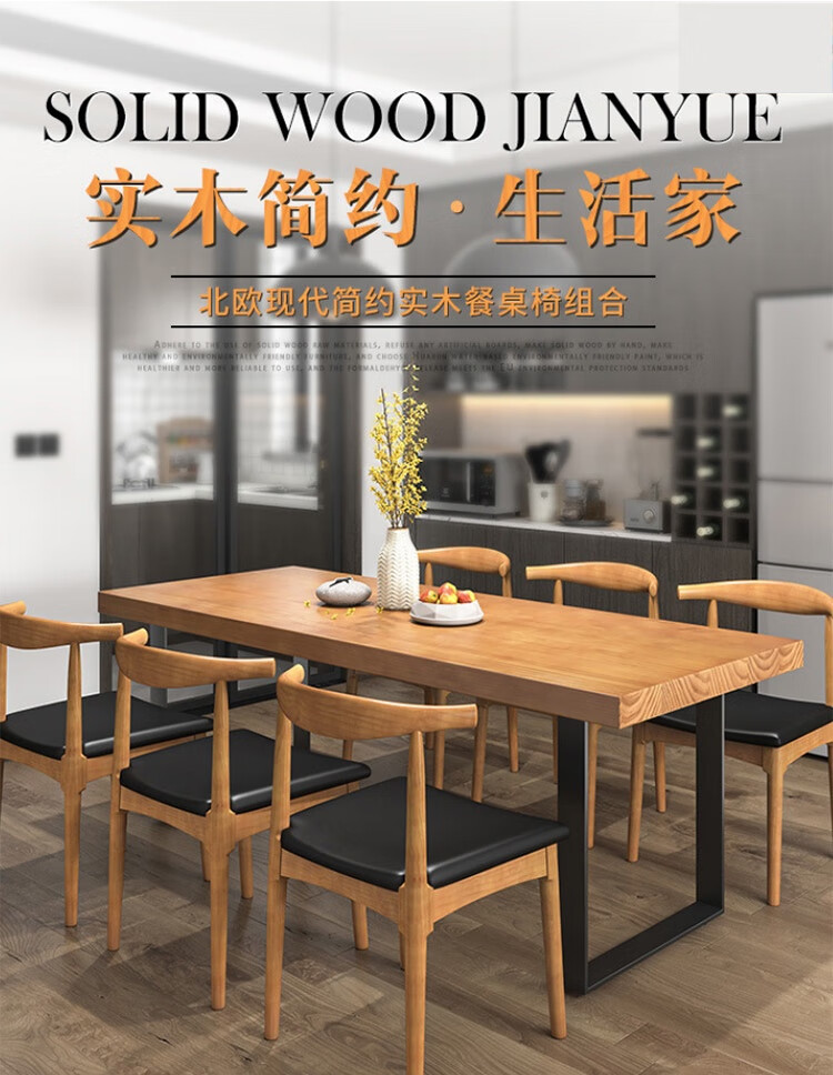 AEY 北欧实木餐桌椅组合现代简约家用饭桌 160cm桌加4张实木牛角椅（桌面五公分）