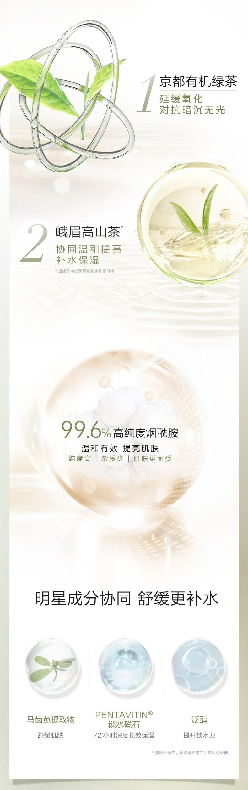 完子心选神经酰胺高山茶面膜超值套组 神经酰胺升级款*2+高山茶*1