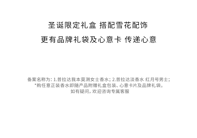 普拉达（PRADA）圣诞限定对香礼盒女士香水女礼盒生日礼物女圣诞礼物送女友