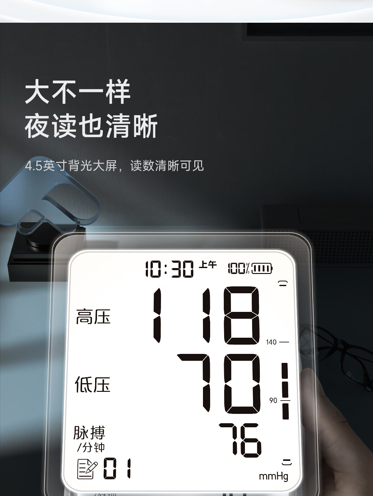 鱼跃电子血压计怎么样？YE666AR 语音背光量血压 国际认证充电款家用血压仪 上臂式测血压仪器