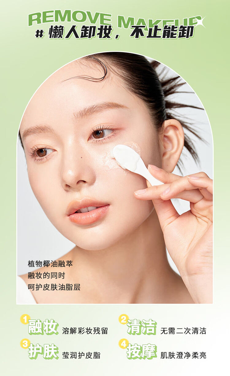 悠珂思（ukiss）柚子糯感卸妆膏100g温和清洁不刺激快速乳化面部眼唇
