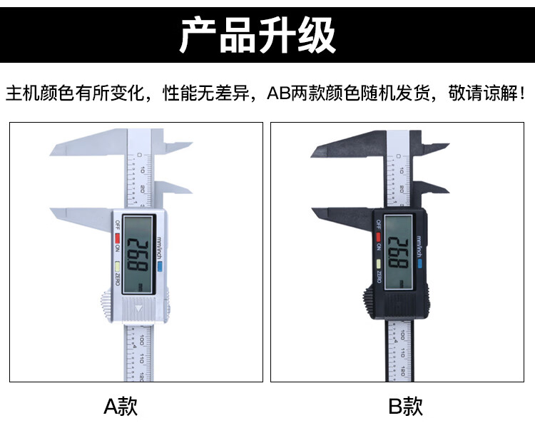 工蜂游标卡尺文玩高精度电子深度尺测量尺 工业级数字油标卡尺大屏数显炭纤维塑料公英两制0-150mm