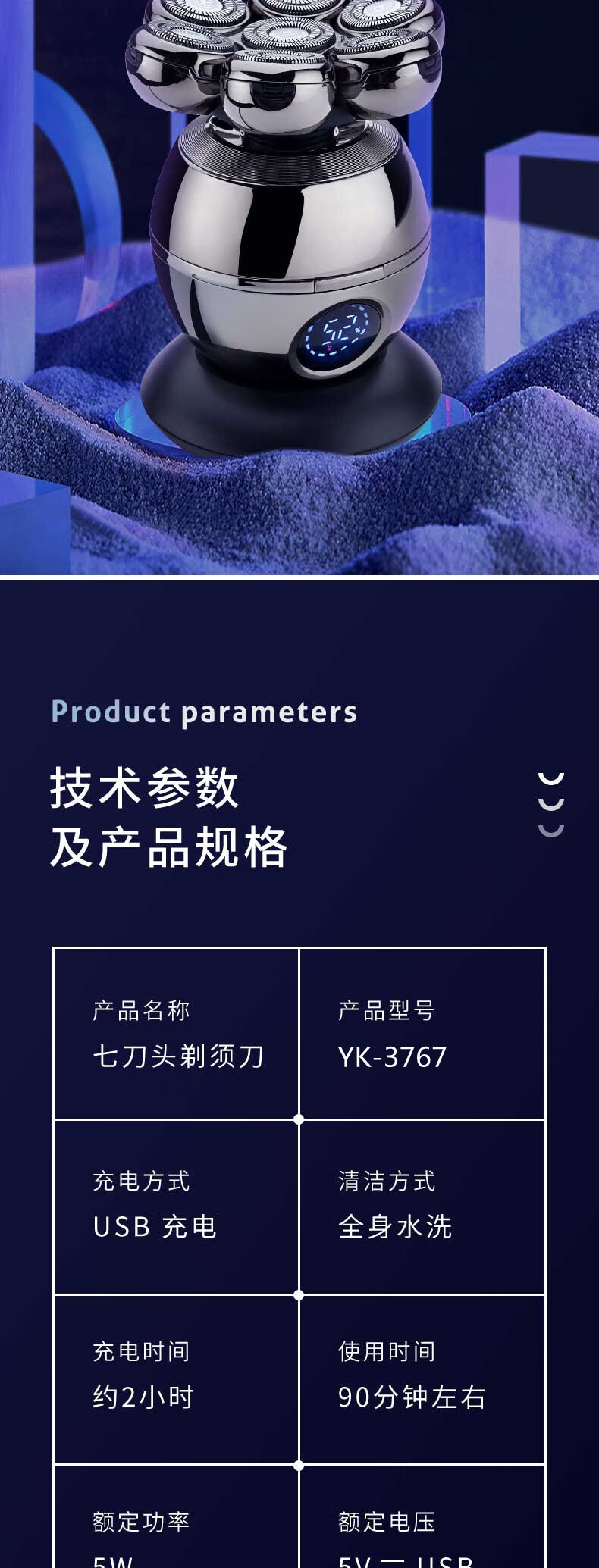 约克光头机器剃光头专用男士男神自刮光头老人自己理发电动剃须刀YK-3767单机+备用刀头