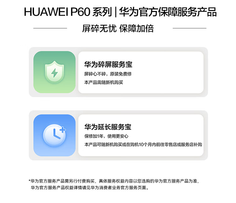 华为/HUAWEI P60 Art 超聚光夜视长焦 昆仑玻璃 双向北斗卫星消息 512GB 流沙金 鸿蒙智能旗舰手机