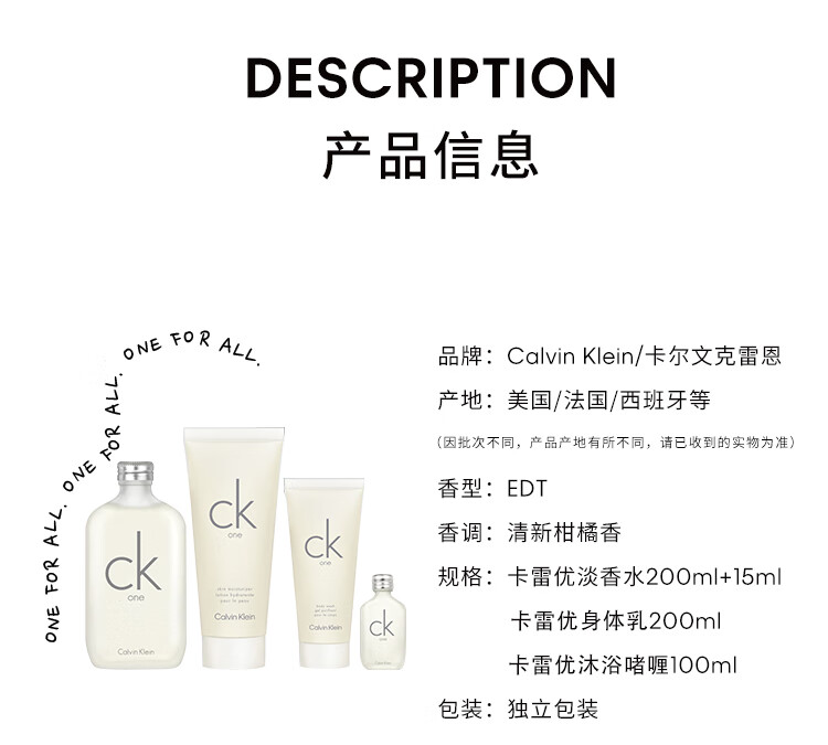 卡尔文克雷恩（Calvin Klein）CK 卡雷优中性淡香水礼盒(200ml+15ml+身体乳200ml+沐浴露100ml)