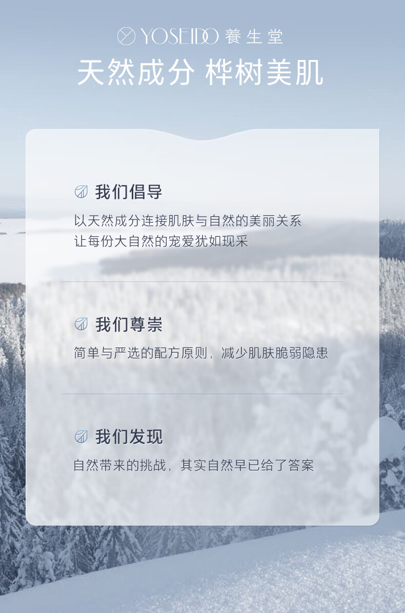 养生堂天然桦树汁补水保湿面膜5片装 深透补水 保湿修护舒缓敏肌无水