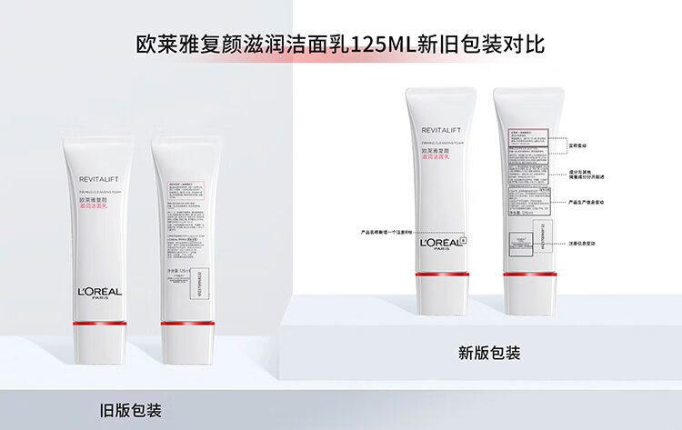 欧莱雅复颜视黄醇滋润套装 淡纹抗皱紧致 护肤品 七夕情人节礼物送女友 【七夕限定礼盒】洁水2件套
