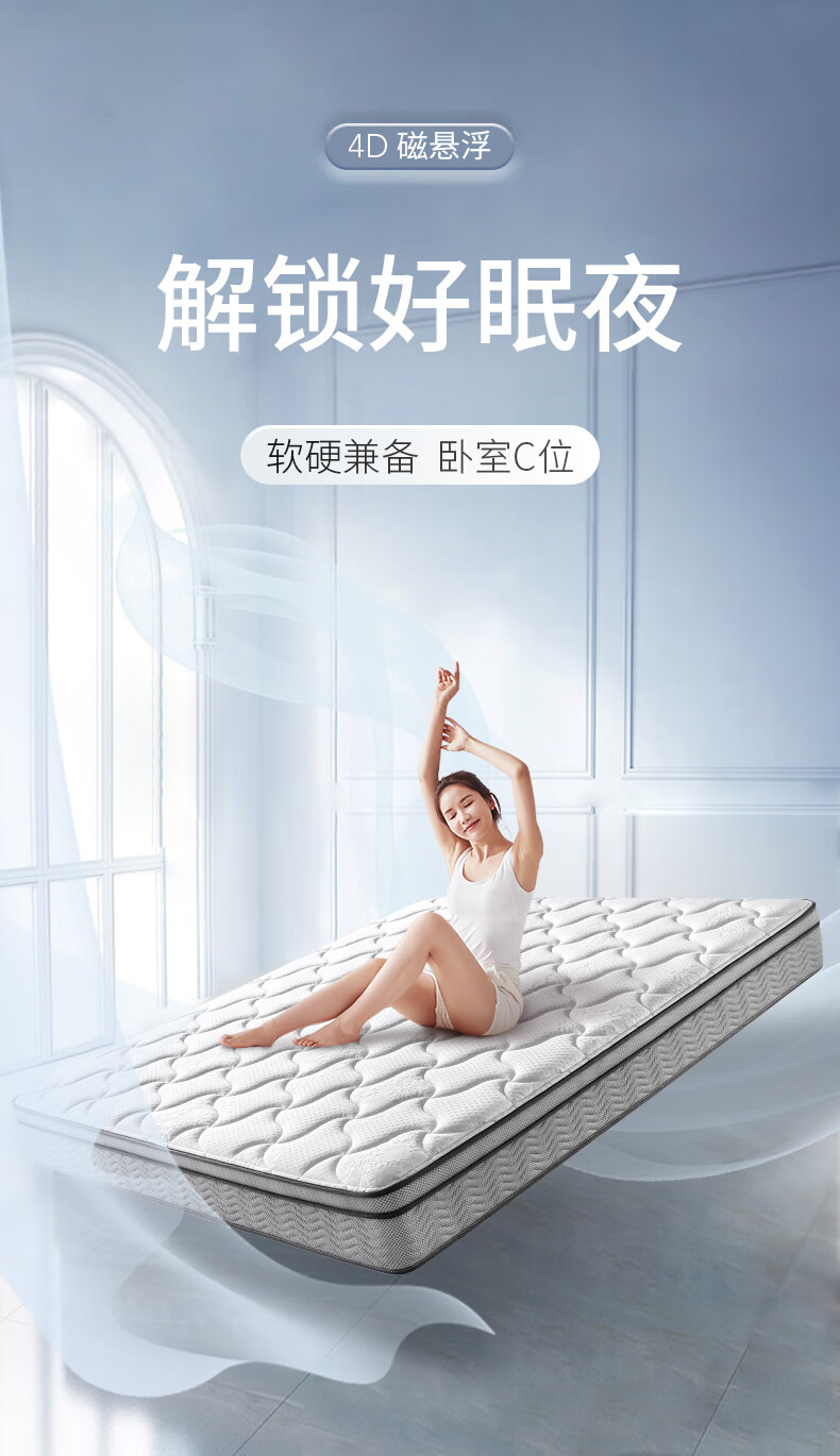 喜临门进口乳胶椰棕床垫 防螨抗菌床垫 软硬两用 独立袋装弹簧床垫 4D磁悬浮2S  150*200cm
