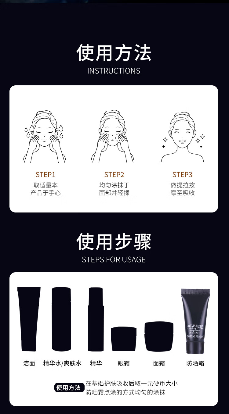 阿玛尼黑钥匙至臻防晒霜隔离乳5ml *2支装  养肤滋润