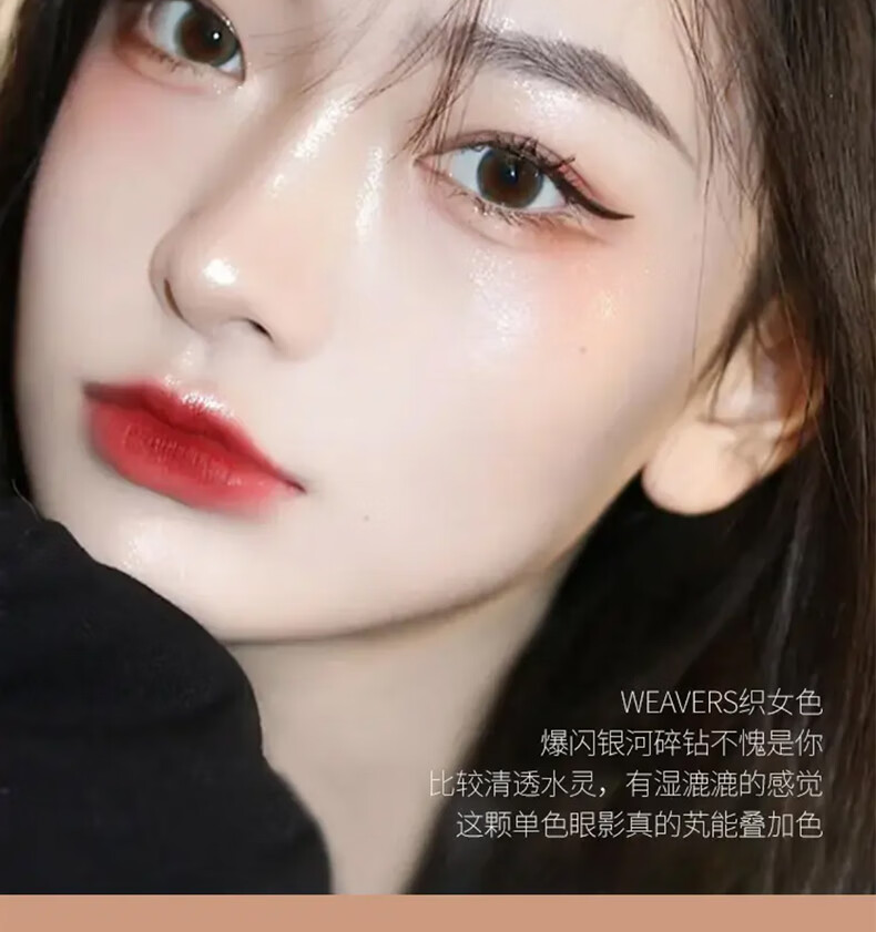 MINSHZEE牛郎眼影银河碎钻爆闪眼影亮晶晶超闪珠光偏光高光 牛郎色