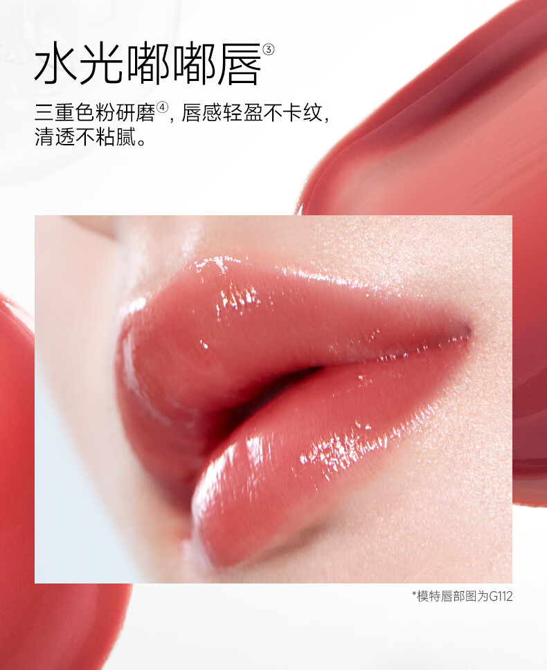卡姿兰（Carslan）有色唇部精华蜜霜唇釉口红唇彩水光镜面G107蜜浆果4.5g生日礼物