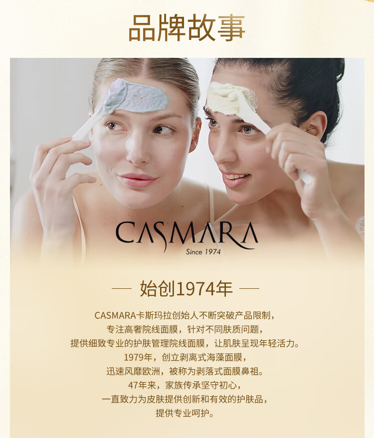 CASMARA卡蔓西班牙软膜粉卡曼黄金面膜涂抹式海藻面膜免洗撕拉面膜140g