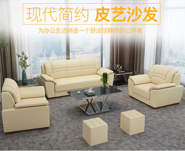 诩弈 办公家具办公沙发茶几组合办公室简约会客接待沙发商务皮沙发 长茶几