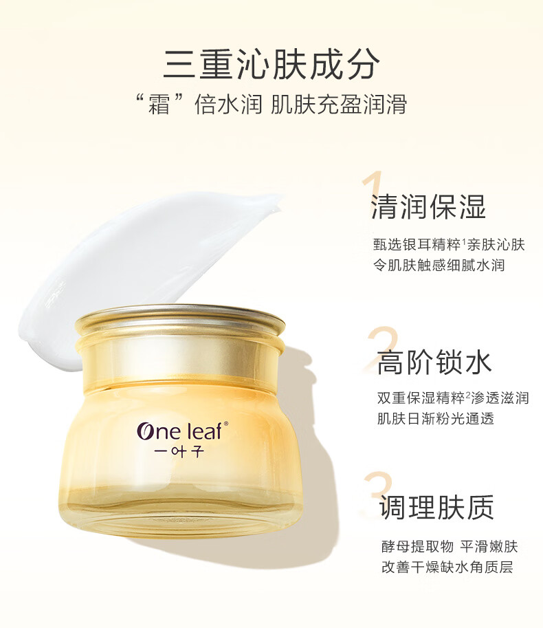 一叶子套装女 补水保湿收缩毛孔提亮肤色玻尿酸滋润肌肤 雪耳洗面奶水乳熬夜精华面霜化妆护肤品套装礼盒 【烟酰胺光感水润熬夜精华液大容量 60ml】