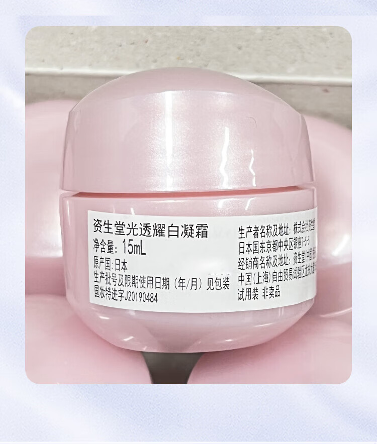 资生堂（SHISEIDO PROFESSIONAL）光透耀白凝霜15ml*2个装  补水提亮 效期24.10介意慎拍