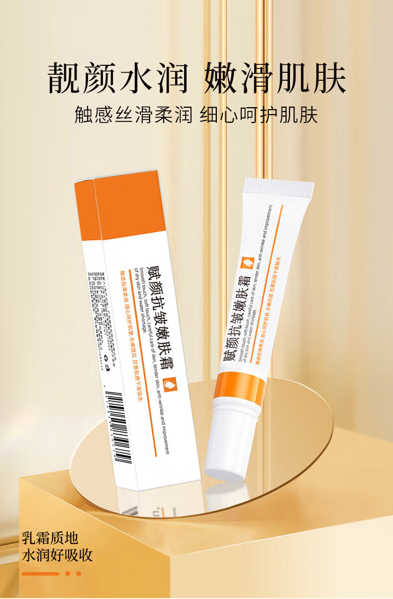 仁康博士赋颜抗皱嫩肤霜提拉紧致脸部淡化细纹干纹法令纹胶原重组面霜20g