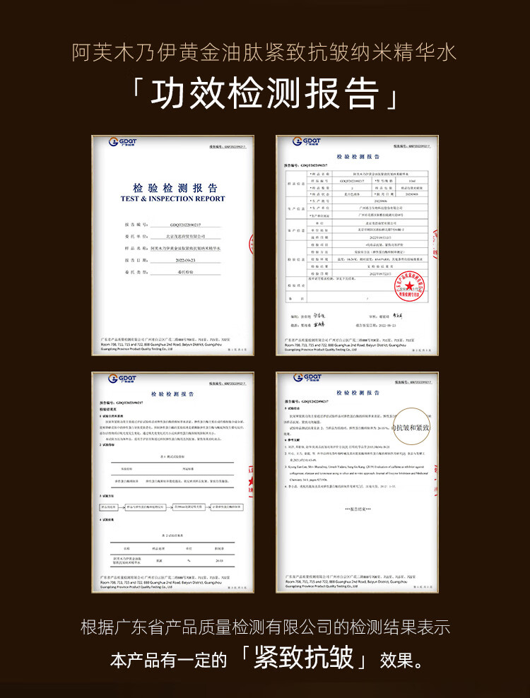 阿芙木乃伊黄金油肽紧致抗皱纳米精华水 30ml 淡化干纹
