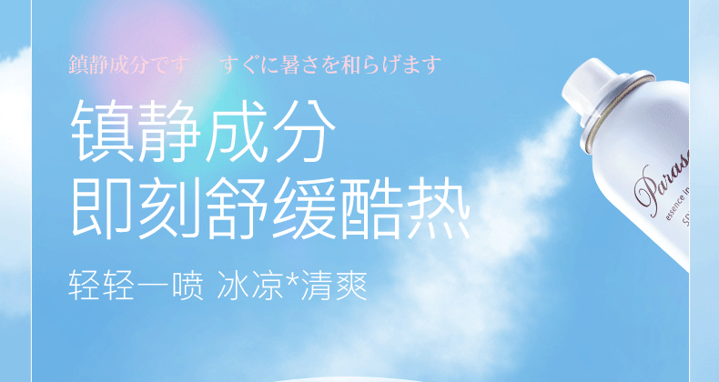 娜丽丝（NARIS）防晒喷雾防晒霜隔离清爽养肤户外防水防汗鞠婧祎同款140ml 【99%人选择】140ml*3