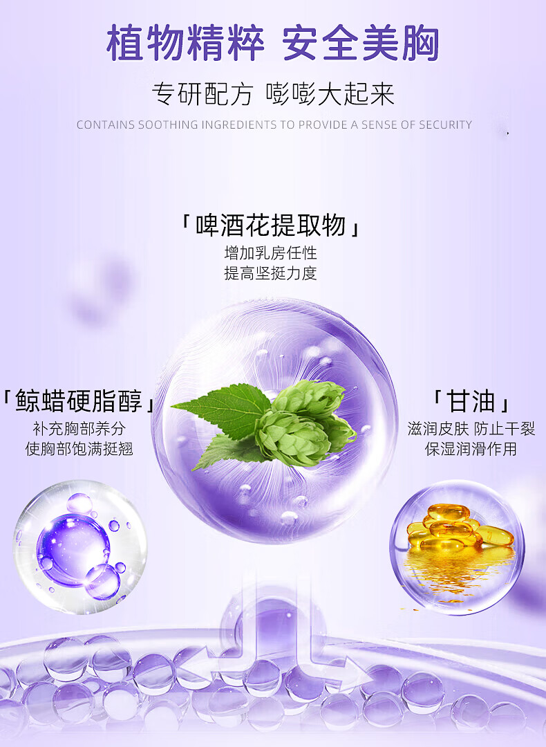 同仁堂丰美胸乳霜产品正官方胸部护理产后下垂圆润快速大丰乳霜50g