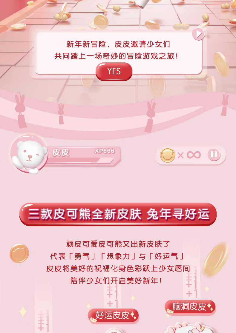 Pink Bear会呼吸轻盈透感哑光唇釉【新年限定】C603（勇敢点儿）显白口红