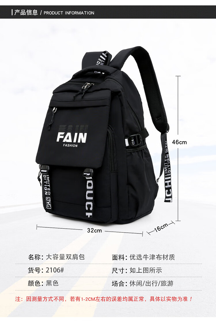 木丁丁 双肩背包小学初中高中大学生书包大容量休闲旅行户外电脑包适用男 黑色