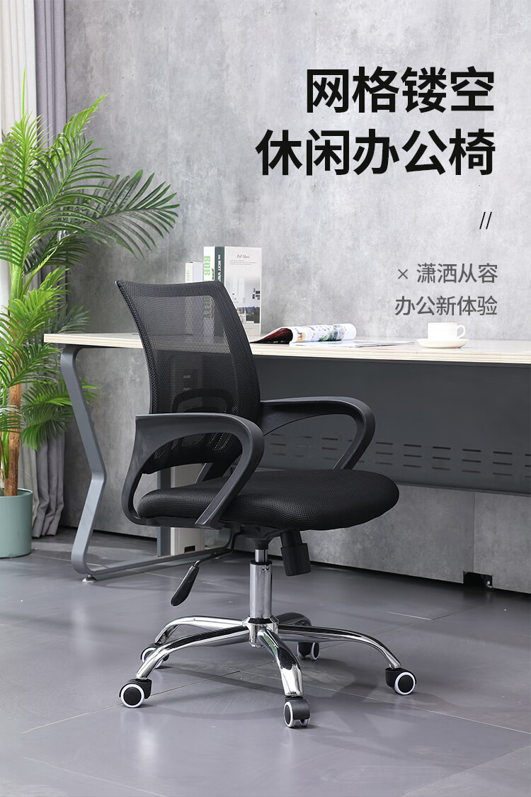 卡奈登 简约会议椅子培训椅 办公椅弓形椅座椅职员椅 家用网布电脑椅转椅【2把起订】JY009