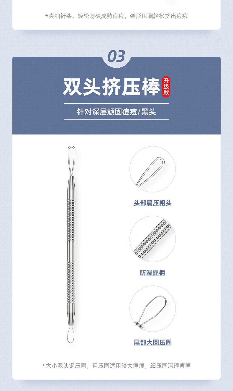 美杜 粉刺针套装去黑头挤痘痘工具器神祛痘镊子细胞夹美容院专用挑痘 粉刺针9件套