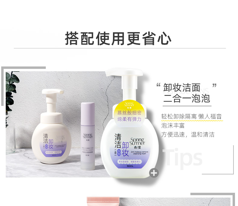 春夏（SPRING&SUMMER） 净透亮采修颜隔离霜打底保湿提亮肤色轻薄透气化妆品学生 柔光紫30ml