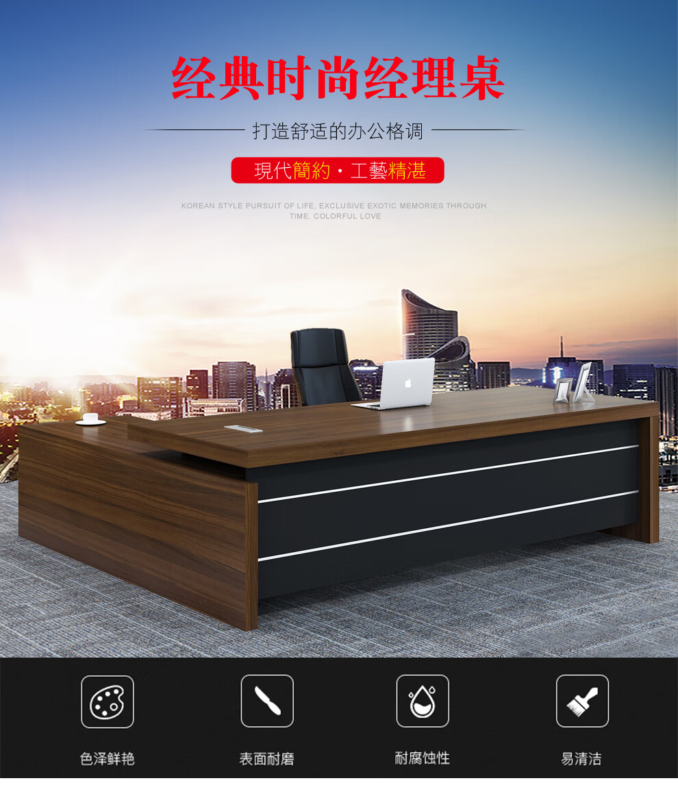 安美诚老板桌现代简约总裁桌办公桌板式大班台经理桌主管桌 搭配老板椅