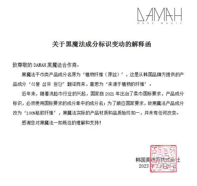 黑魔法DAMAH洗脸巾一次性 面巾纸洗脸洗面洁面巾擦脸巾 抽取式72抽*2包