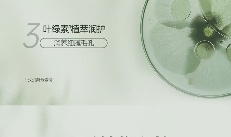 苋丹博士叶绿素氨基酸洗面奶细嫩洁面泥去黑头控油清洁收缩毛孔男女