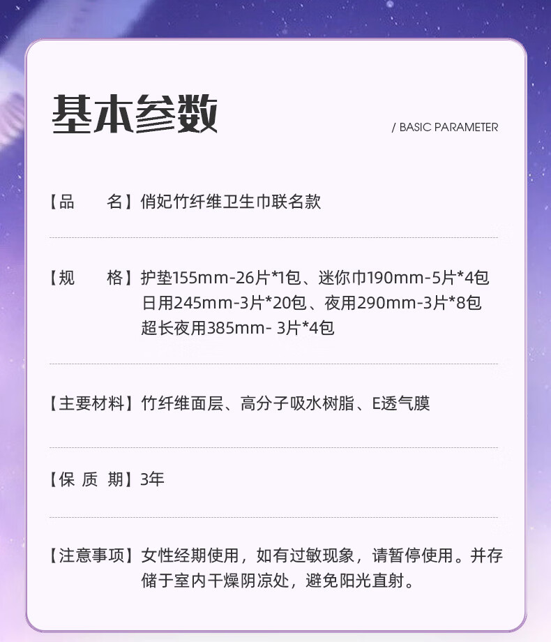 俏妃爱善天使医护级竹纤维超薄网面卫生组合日夜盒装142片37包巾 日夜组合礼盒装37包142片详情图片9