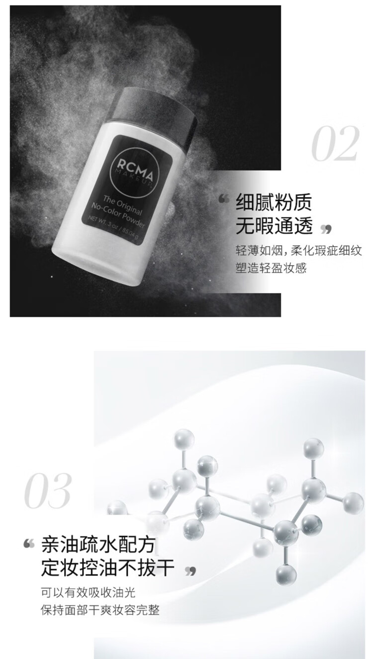 RCMA散粉定妆粉胡椒粉散粉持久控油防汗自然持妆不脱妆 肤色85g