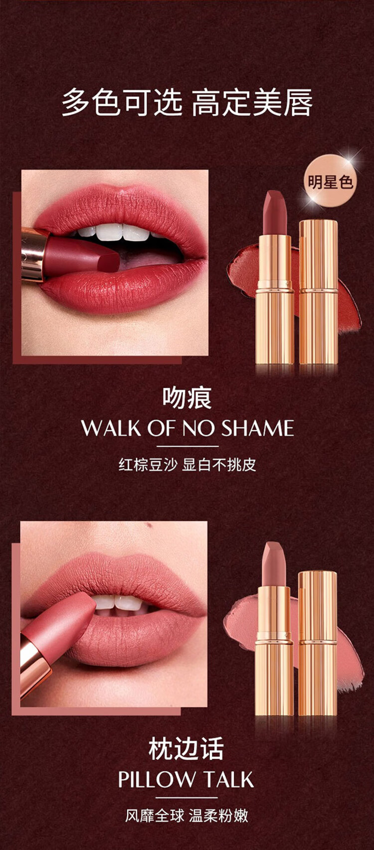 Charlotte Tilbury摩登雾感唇膏吻痕3.5g显白红棕豆沙色哑光滋润显白口红