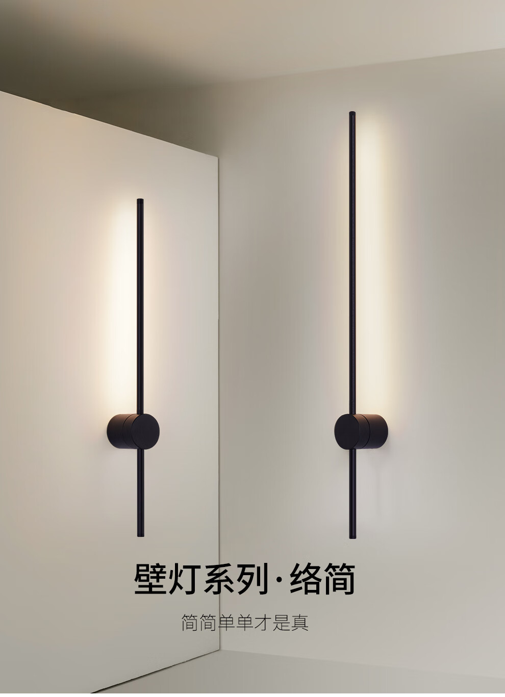 雷士照明(NVC)餐厅灯极简轻奢铝材卧室过道走廊衣帽间壁灯床头北欧吧台餐桌长条灯 络简 壁灯8瓦 暖黄光(一个)