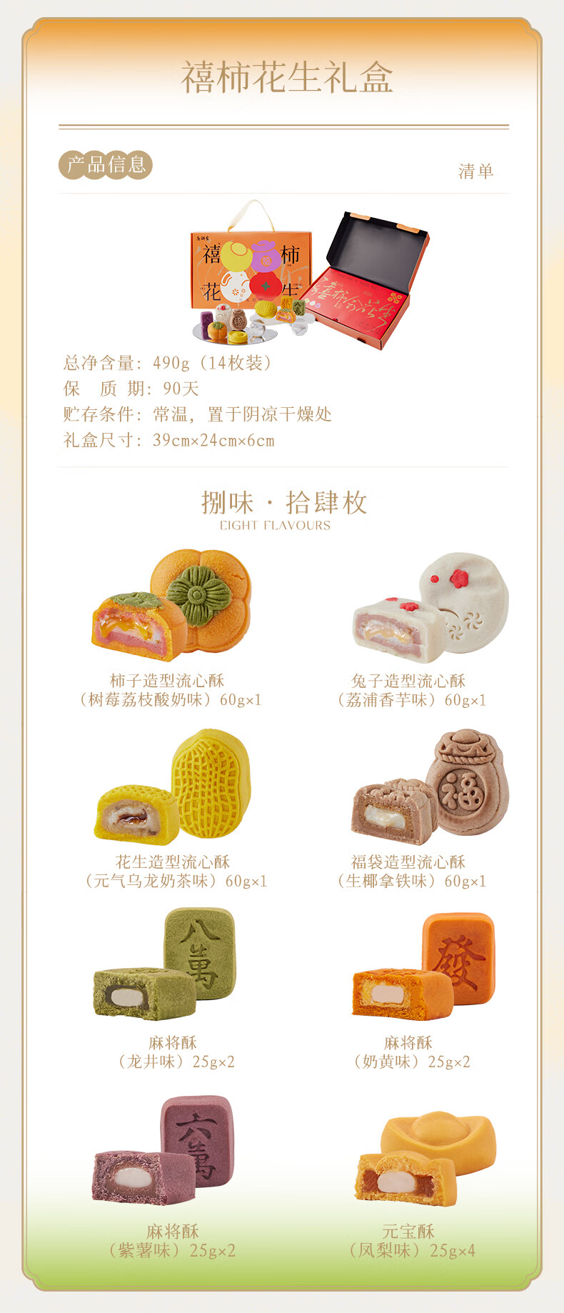 商品详情图