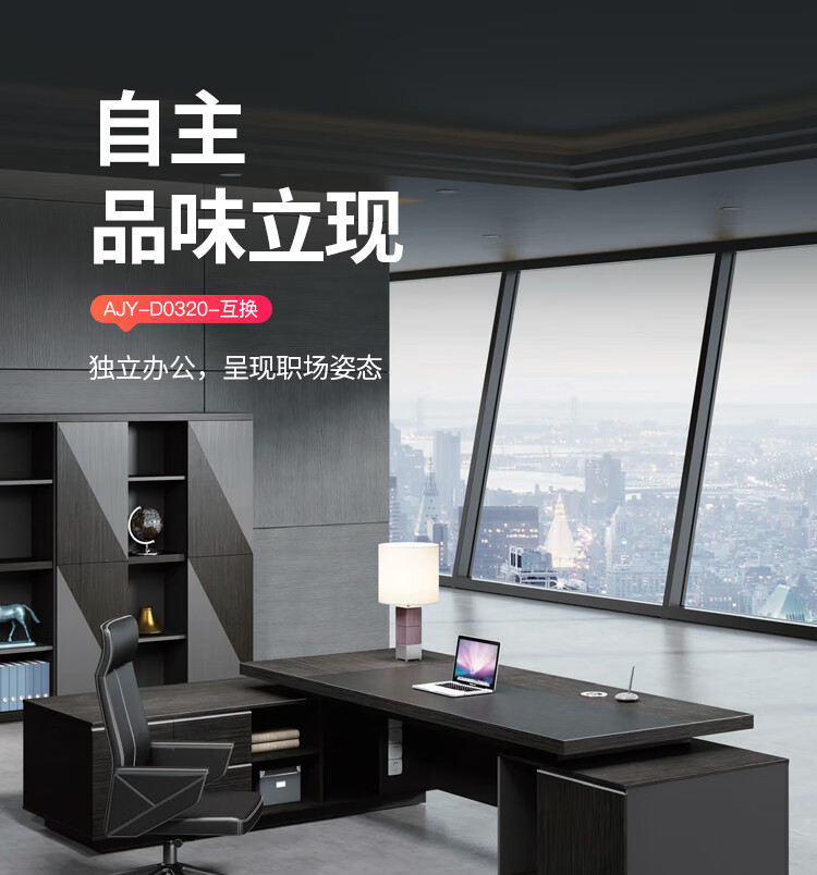 迪欧 DIOUS 简约现代 办公桌 主管桌 经理桌 老板桌 总裁桌 简艺系列班台 AJY-D0320 右班台
