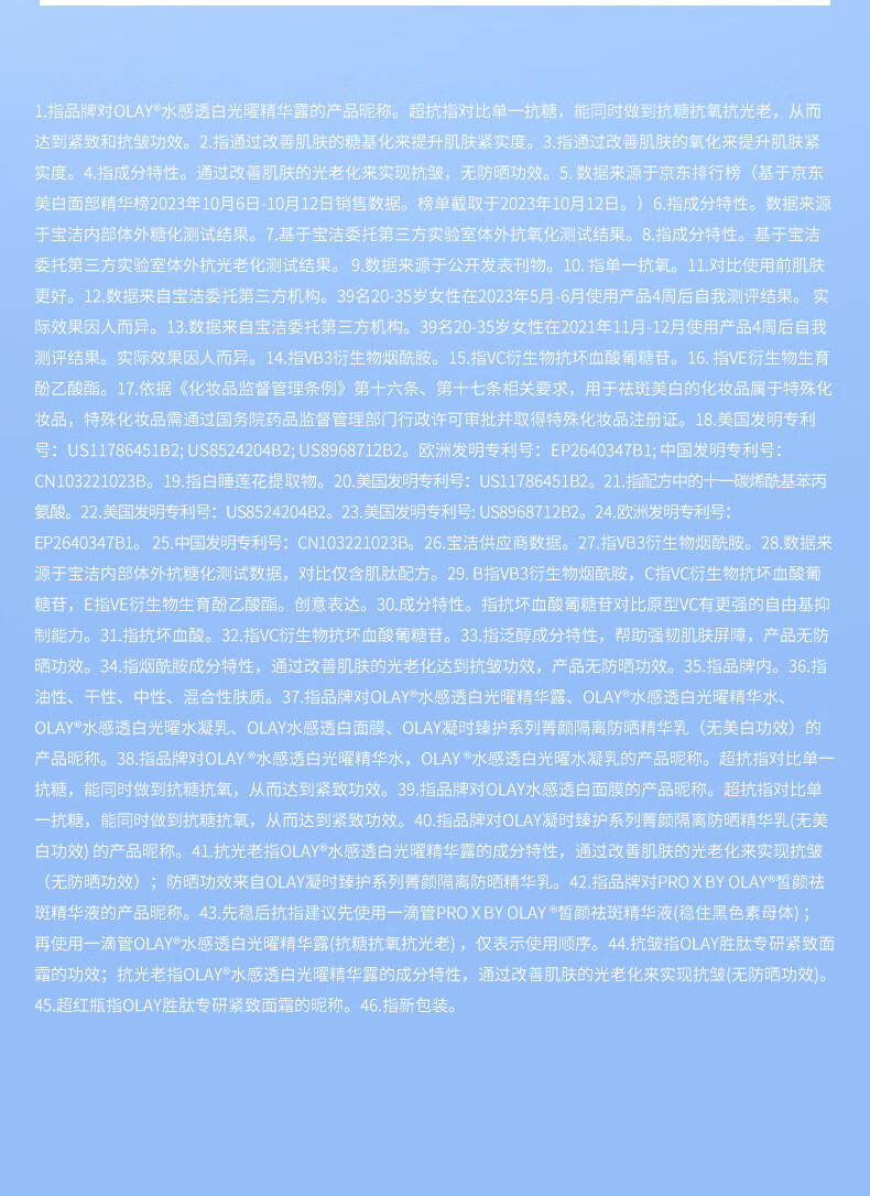 玉兰油（OLAY）超抗小白瓶面部美白精华液75ml护肤品化妆品烟酰胺女神节礼物