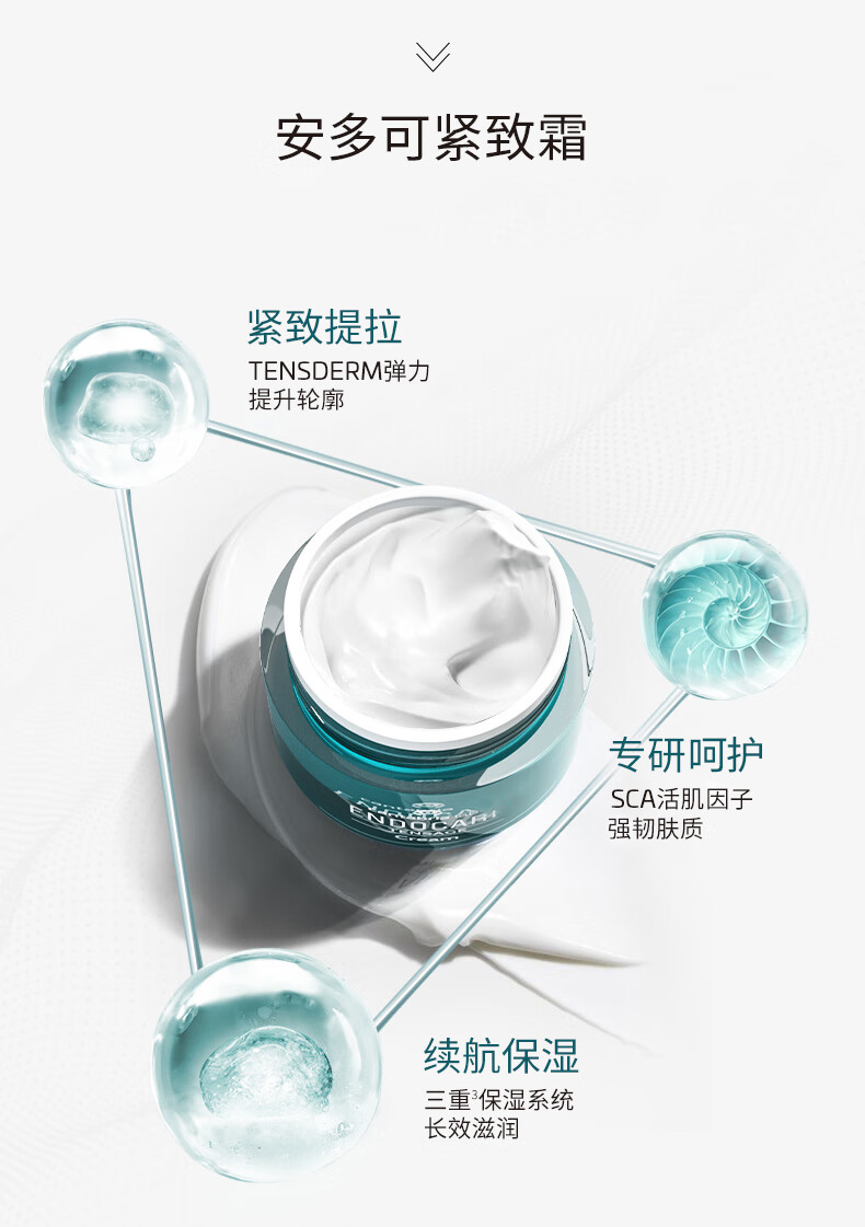 安多可SCA活肌紧致霜30ml 补水保湿修护屏障秋冬滋润面霜 护肤品礼物