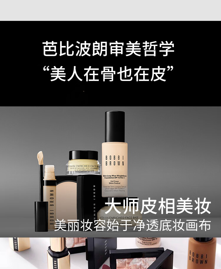 芭比波朗（Bobbi Brown）【周也同款】妆前柔润底霜橘子面霜保湿妆前乳50ML 生日礼物