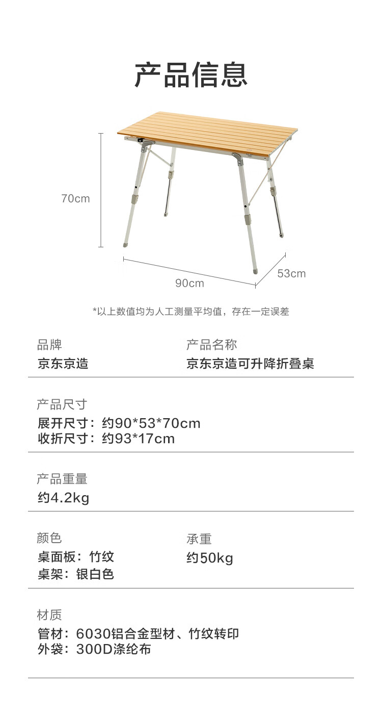 京东京造 户外可升降折叠桌野餐桌铝合金耐高温伸缩折叠桌子露营装备便携野餐用品