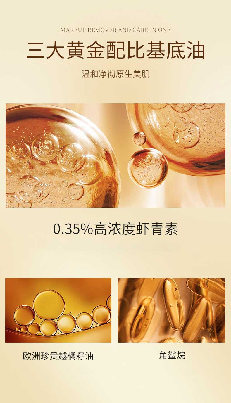 珂卡薇unny虾青素卸妆油温和清洁不刺激净颜亮肤眼唇脸三合一卸妆膏快速乳化不油腻卸妆乳150ml/瓶