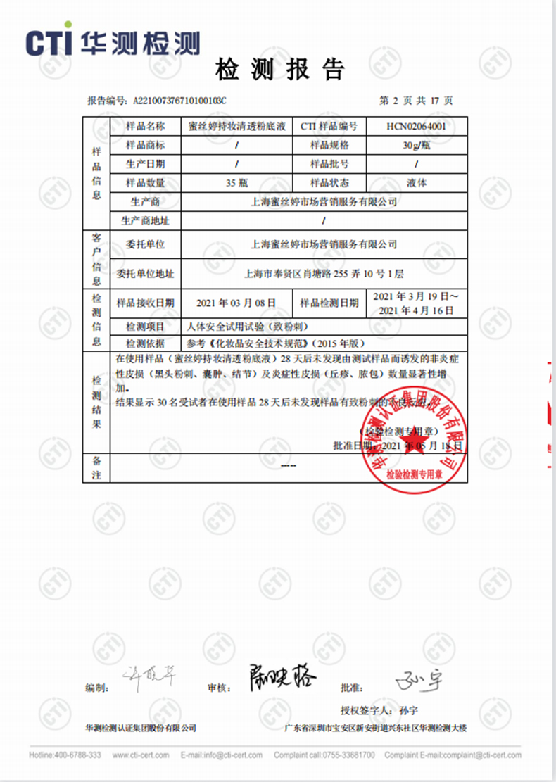 Mistine（蜜丝婷） 蓝盾粉底液干皮亲妈不脱妆持妆粉底液 沁润版NN120