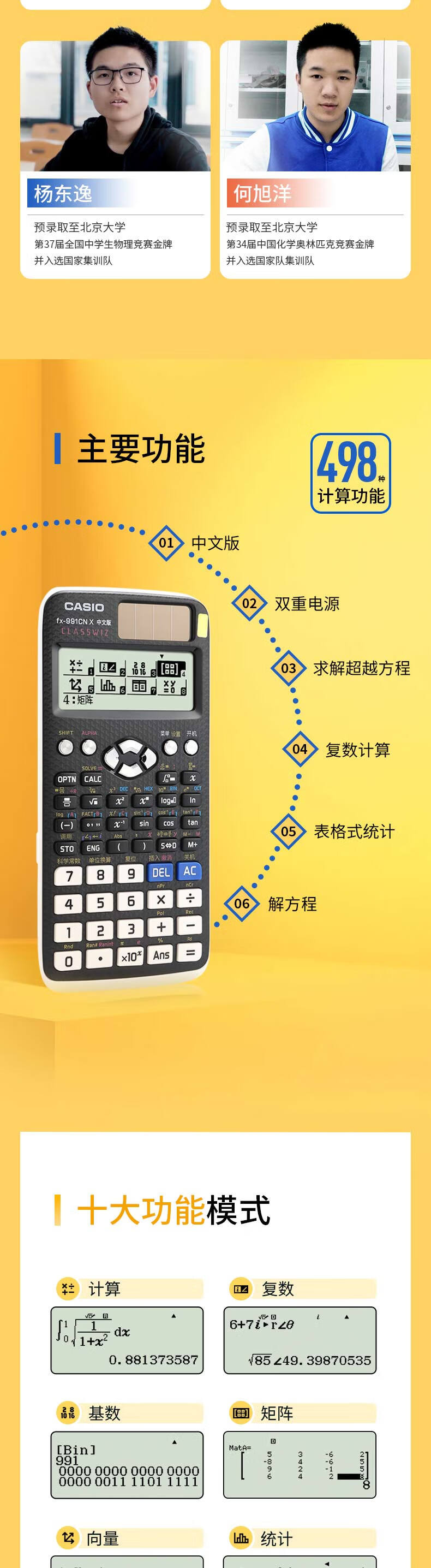 卡西欧（CASIO） fx-991CN X中文版函数科学计算器学生考试专用物理化学竞赛大学考研计算机 黑色+四件套