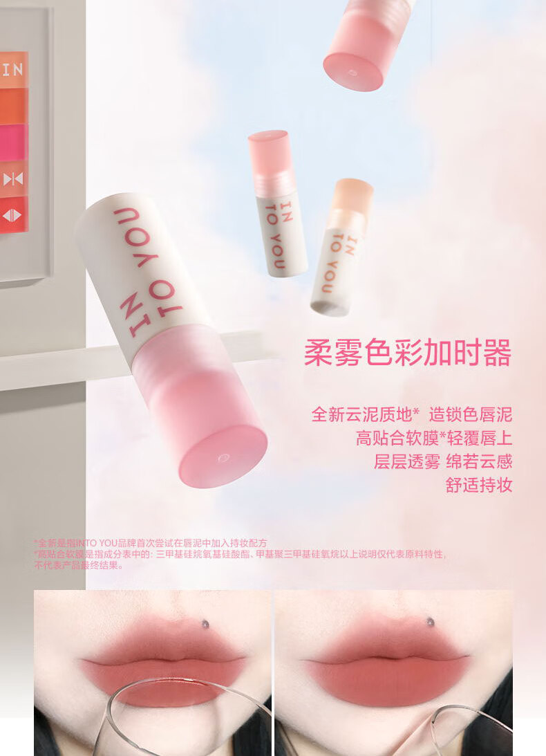INTO YOU云感唇泥哑光口红唇釉学生送朋友生日礼物女CM07灰褐系 1.8g