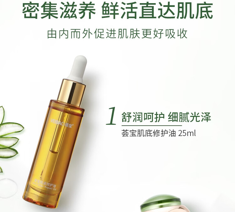 荟宝 精华护肤品芦荟美肌多护精华液30ml补水保湿舒缓 男女学生适用