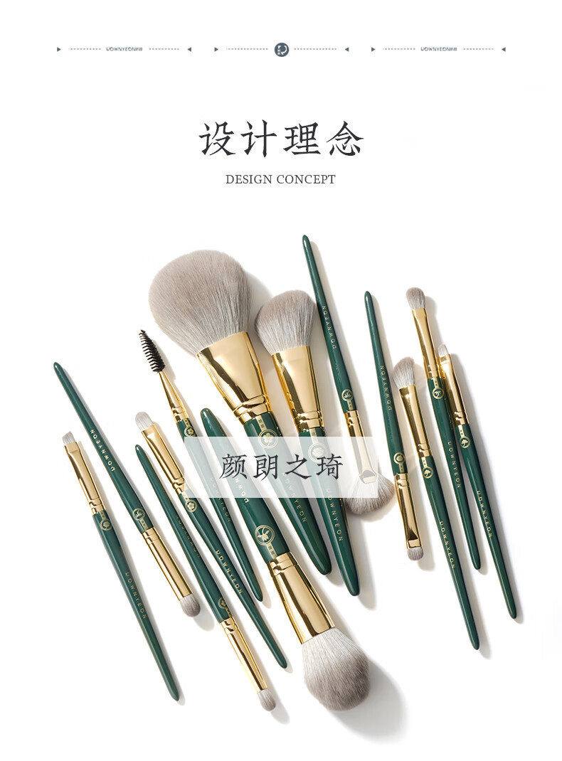 朗颜化妆刷套装颜朗之琦全套13支刷子散粉刷眼影刷腮红刷遮瑕刷眉刷